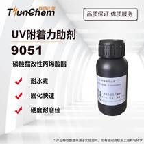 (100g 1KG) 9051 adhesion promoter phosphate ester boiling resistant UV light curing system bonding aid