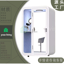 Noiseless office sleeping cabin rest cabin live broadcast room recording studio home soundproof cabin silent cabin soundproof room