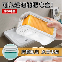 Multifunctional soap box foaming net drain three-in-one laundry artifact hands-free roller soap box bubbler