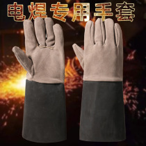 Long welding gloves half leather gloves two-layer leather neck wear-resistant heat-insulating welding gloves welding gloves