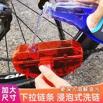 Mountain bike chain cleaning special multi-functional cleaning and rust removal brush to remove dirt without dirty hands and maintain cycling equipment