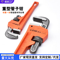 Spot pipe wrench heavy-duty American pipe wrench pipe wrench water pipe wrench large open wrench multi-purpose pipe mouth wrench