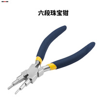 New rust-proof six-section pliers 6-in-1 round mouth jewelry three-section jewelry DIY pliers manual winding styling tool