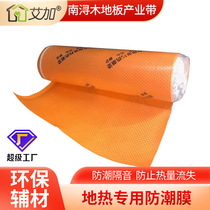 Aijia floor moisture-proof film special film for geothermal floor heating thermal pad aluminum film IXPE white film mulch film decoration 1-2mm