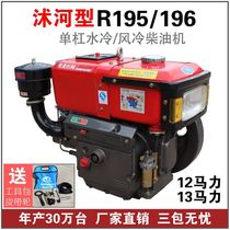 Single-cylinder diesel engine small internal combustion engine walking tractor horizontal bar air-cooled 12 horsepower regular diesel engine