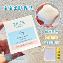 Korean Palace Secret Childrens Soap Baby Face Wash Hand Soap Newborn Bath Baby Special Soap