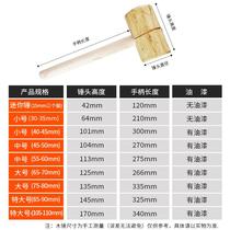 Solid wood hammer wooden hammer head round small wooden hammer wooden hammer back stick hammer hammer wood big wooden hammer wooden hard hammer