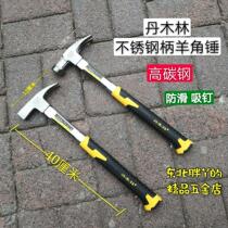 Danmulin stainless steel handle claw hammer high carbon steel woodworking hammer iron hammer nail hammer anti-slip hammer fine throwing hammer
