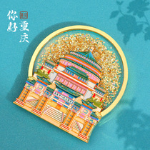 Xiaohongshus same cultural and creative city refrigerator magnet Xian and Chongqing attractions Chinese style travel souvenirs landmarks AR stream