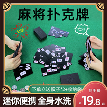 Plastic mahjong playing cards waterproof paper mahjong small playing cards portable home travel dormitory hand-rubbed mini mahjong tiles