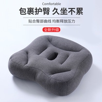 New beautiful buttocks cushion butt cushion indoor office chair cushion cushion hollow curve chair cushion not tired after sitting for a long time