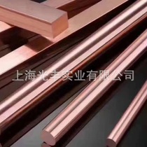 Spot copper rod copper square rod pure copper rod extrusion process