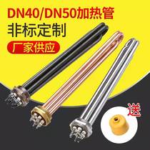 DN40 water tank high power industrial flange electric heating pipe hexagonal thread stainless steel heating pipe boiler heating rod