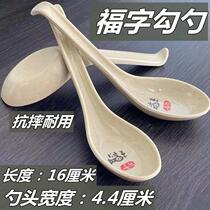 Shaofu melamine plastic spoon restaurant special commercial hook spoon spicy hot ramen spoon imitation porcelain tableware spoon