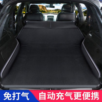 Automatic inflatable car travel bed SUV special car trunk sleeping pad self-driving travel inflatable bed extended version