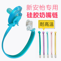 Gabebi baby teether molar stick anti-drop chain lanyard silicone pacifier chain adapted to Avent