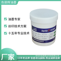 Glass ink metallic silver screen printing ink hardware plating material anodized material screen printing ink