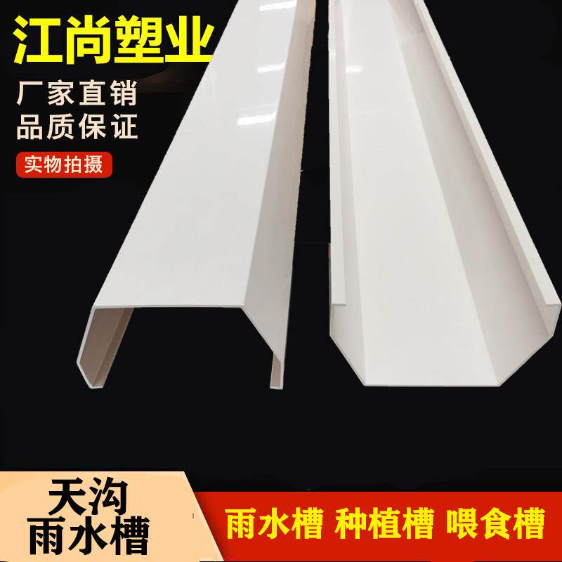 U型接水槽楼顶排水槽屋顶雨水槽怎么选？2026阳台栽培新趋势解读