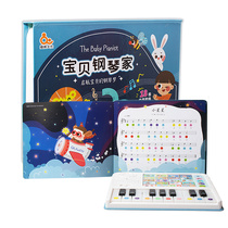 Quwei culture baby pianist childrens toys piano baby enlightenment small piano can play music toys
