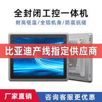 10 15 17 19 inch embedded capacitive touch all-in-one industrial touch display industrial tablet computer