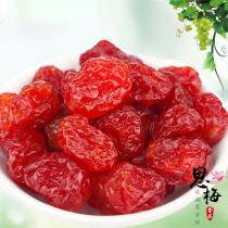 Dried cherry tomatoes 500g dried cherry tomatoes dried cherry tomatoes candied fruits sweet and sour snacks 250g