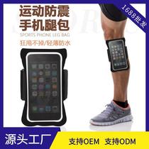 Cross-border Velcro elastic waterproof mobile phone leg bag for sports and cycling reflective safety anti-theft touch screen foot binding mobile phone bag
