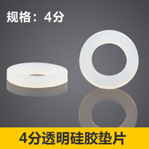 New product 4 points water heater flat gasket shower shower corrugated hose 6 points 1 inch water inlet U tube silicone rubber seal