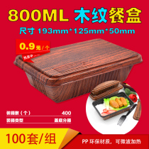 Central disposable eel lunch box business microwaveable imitation wood grain lunch box Japanese style rectangular