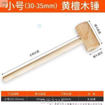 Carpentry hammer stick hammer hand-made meat hammer wooden hammer wooden hammer wooden handle wooden hammer hammer to smash golden eggs