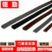 Special adhesive backing silicone door and window seals door seam sound insulation strips self-adhesive anti-theft door wooden door sliding door anti-collision strips