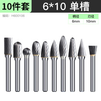 Carbide rotary file grinding tool electric black steel rotary file internal grinding drill bit tungsten steel grinding head set q