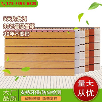 Delivery of wooden environmentally friendly sound-absorbing panels Class A fire-resistant ceramic aluminum flame-retardant noise-reducing perforated sound-absorbing panels sound-absorbing panels