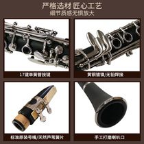 Starway Starway Band invites piano dealers to take professional musical instrument examinations for beginners to learn clarinet and clarinet