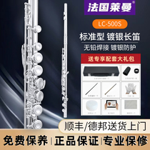 Flute instrument 16 17 open and closed hole silver-plated C key E key tune type student beginner entry professional grade examination performance