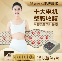 Fuyuan Hot Compress Slimming Belt Ten Motors Front and Back Vibration Massage Warm Tummy Sweat Shake and Fat Reduction Equipment