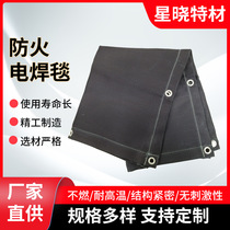 Manufacturer produces nuclear power plant fire retardant welding blanket fire retardant blanket high temperature fire retardant cloth fire retardant spot welding blanket warranty