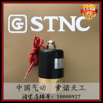 (UNI-D Sono Tiangong) pilot solenoid valve UX23-2L two-position three-way replacement Q23XD-2L copper