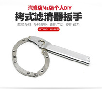 Copy filter wrench oil grid wrench oil change ball head machine filter wrench oil filter element removal and assembly tool
