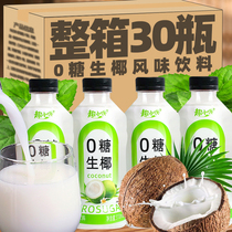0 sugar 0 fat raw coconut drink whole box 310ml*30 bottles of raw coconut juice coconut milk Hainan style fruit juice drink