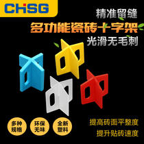 (CHSG) Multifunctional tile cross Y-shaped T-shaped dual-purpose tile clip to attach wall tiles and floor tiles to leave gaps