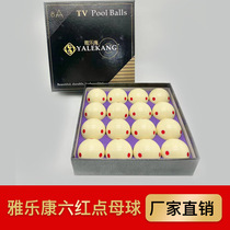 Large size 5 72CM cue ball ordinary billiard white ball fancy nine ball black 8 16 color cue ball 8 Yalokang cue ball