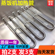 Steaming box rice machine steaming rice truck steaming rice cabinet steaming truck heating tube electric heating tube heating tube three-phase 220v380v steaming cabinet