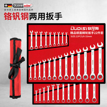 Dual-purpose wrench set open plum blossom ratchet double-headed wrench household auto repair hardware tool fork wrench