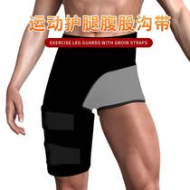 Sports groin belt to prevent muscle strain leg straps upgraded fitness waist and hip belt sports protective gear
