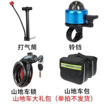 Childrens bicycle mountain bike gift package