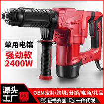 Electric pickaxe high power concrete industrial grade professional electric hammer slotting wall demolition tool engineering crushing pickaxe single use electric pickaxe