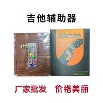 Jiren Lazy Realm crosses his new style new anti-pain finger cots beginner guitar auxiliary musical instrument auxiliary