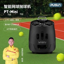 Pushang mini tennis ball machine small indoor and outdoor tennis automatic ball throwing machine ultra-light portable trainer for beginners