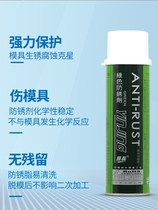 Silver crystal release agent oily mold cleaning agent transparent green and white rust inhibitor high temperature thimble oil butter peelable