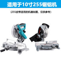 255 aluminum sawing machine belt 355 cutting machine rubber belt steel machine 10 inch aluminum sawing machine accessories transmission multi-channel